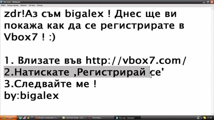 Как да се регисгрирате в Vbox7