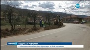 Четири области остават без европари за ВиК проекти