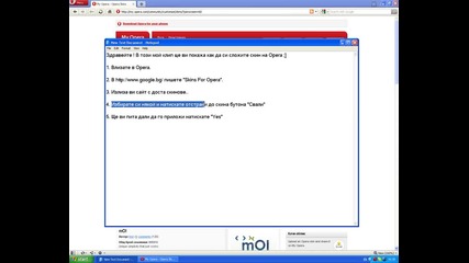 Как да изтеглите скин за Opera и как да го поставите [hq]