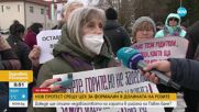 Нов протест срещу цех за формалин в Долината на розите