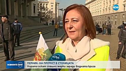 Жители на Перник протестират в София