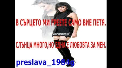 много си я обичам тя е моята любимка