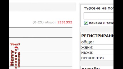 Ето Колко Потребители Има Vbox7.com High-Quality