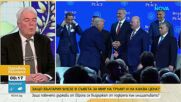 "За" или "Против" влизането на България в Съвета за мир на Доналд Тръмп