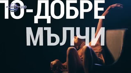 Кали и Илиян ft. Слави Трифонов - Няма да те питам | Official Hd video + отлични субтитри