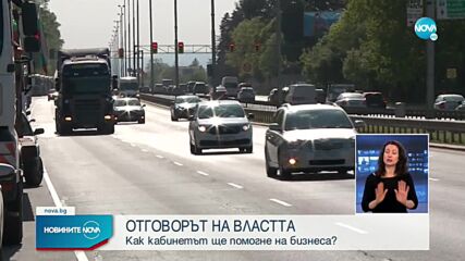 Новините на NOVA (10.05.2022 - късна емисия)