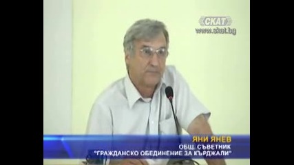 Дпс раздава правосъдие