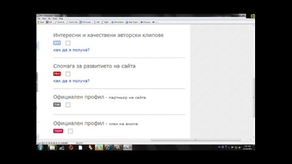 най - значка в сайта
