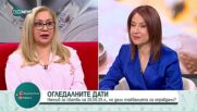 Огледалните дати и сватбите: Какво мислят нумеролозите