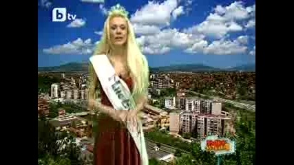 пълна лудница - мис перник (23.01.2010) 