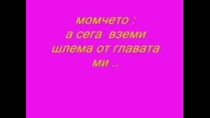 Тъжна История