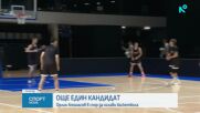 Орлин Атанасов се кандидатира за президент на БФБаскетбол