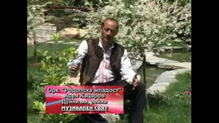 орк. Родопска младост - Делчо