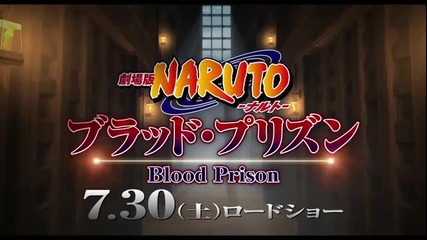 Naruto Shippuuden Movie 5 - Blood Prison Subs Trailer