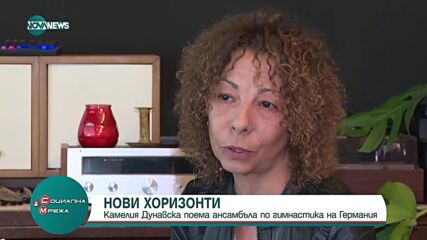 Камелия Дунавска поема ансамбъла по гимнастика на Германия