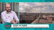 Проблемите пред КС с избора на Белазелков и Атанасова и защо Румен Радев не присъства