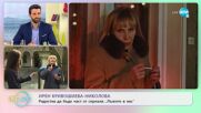 Ирен Кривошиева: За силата на вярата в най-тъжния ден за християните - „На кафе” (22.04.2022)