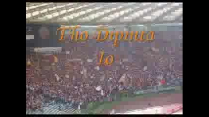 Curva Sud - Roma