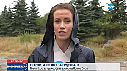 ЕСЕН ВМЕСТО ЛЯТО: Жълт код за дъждове и гръмотевични бури