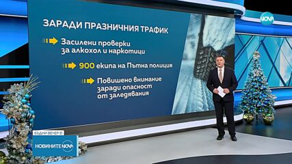 Засилен трафик и извънредна организация на движението по пътищата