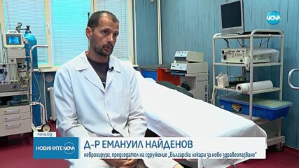 Критичен дефицит на лекари: Медицински специалности са на път да изчезнат