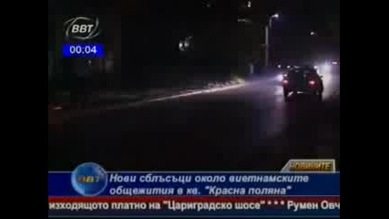 Извънредната Емисия На Ббт За Циганските В