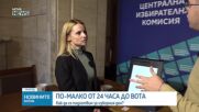 Новините на NOVA NEWS (24.10.2026 - 13:00)