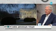 Спасов: Визитата на Тагарев в САЩ е едно от най-качествените на военен министър от Източна Европа