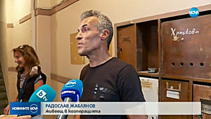 Откриха невзривен снаряд в къща в София