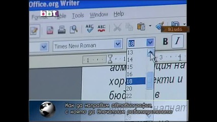 Как да направим автобиография, с която да впечатлим работодателите