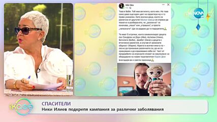 Спасители: Кучета в помощ на деца - „На кафе (23.12.2021)