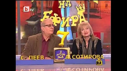 Господари на ефира 09.03.2010 
