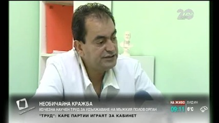 Изчезна научен труд за удължаване на мъжкия полов орган