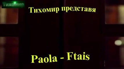 Паола - Виновен! Paola - Ftais 2012г (превод)