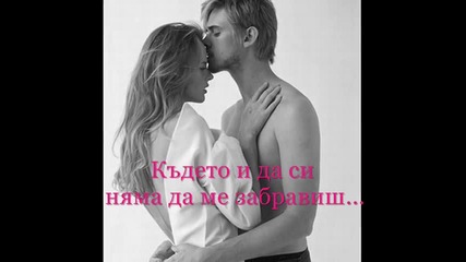 (превод Nikiforos - Iposxesou -oбещай