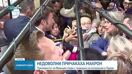 Новините на NOVA NEWS (26.02.2023 - 20:00)