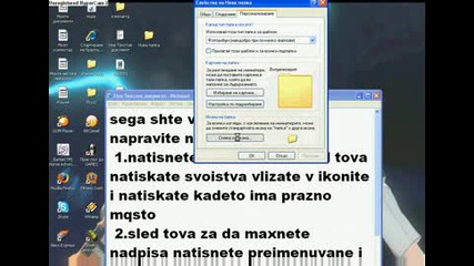Kak Da Napravim Nevidima Papka.avi