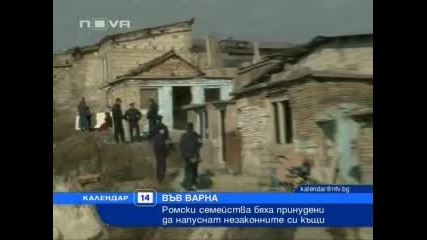 Изгониха цигани от незаконните им коптори във Варна 