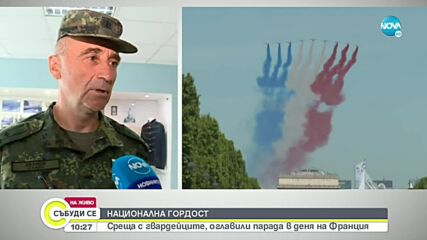 Кои са гвардейците, участвали на парада по повод националния празник на Франция