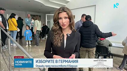 Гласуване на българи в Германия