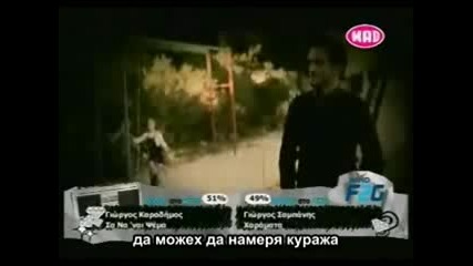 Hristos Menidiatis - H kaliteri mou fili Bg prevod