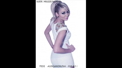 New Hit ! Теди Александрова - Пак ли @ 2014
