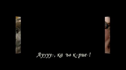 Ха, я виж! 