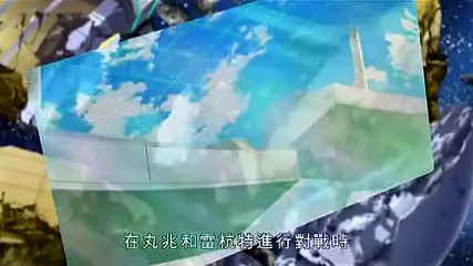 Бакуган Мектаниум се надига(оригиналната японска версия)епизод 2 част4