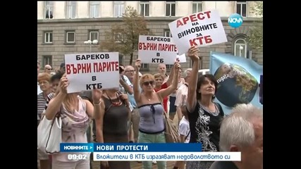 Нови протести на вложители в КТБ - Новинтие на Нова