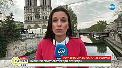 Как Франция ще посрещне Великден по време на пандемия?