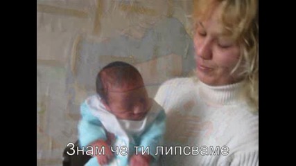 за моята мама