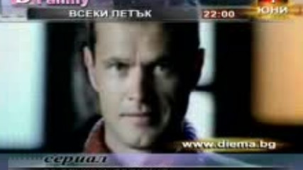 Въздушна полиция по Диема Фемили (1 юни 2007, петък от 22:00)