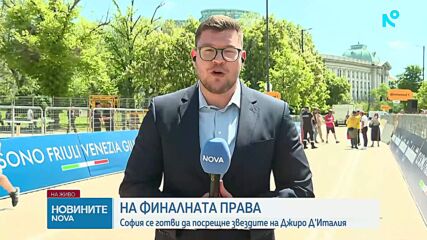 Започва третият етап на Джиро д'Италия