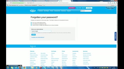 Skype Forgotten Password
